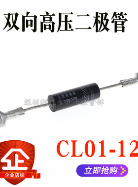 2X062  2X062H  微波炉双向高压二极管 6X2P1 通用 全新