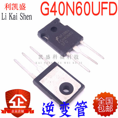 直插  FGA40N60UFD G40N60UFD TO-247 40A/600V IGBT逆变管
