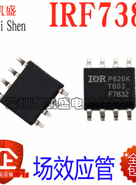 贴片F7832 IRF7832TRPBF SOP-8 N沟道 30V 20A 场效应管