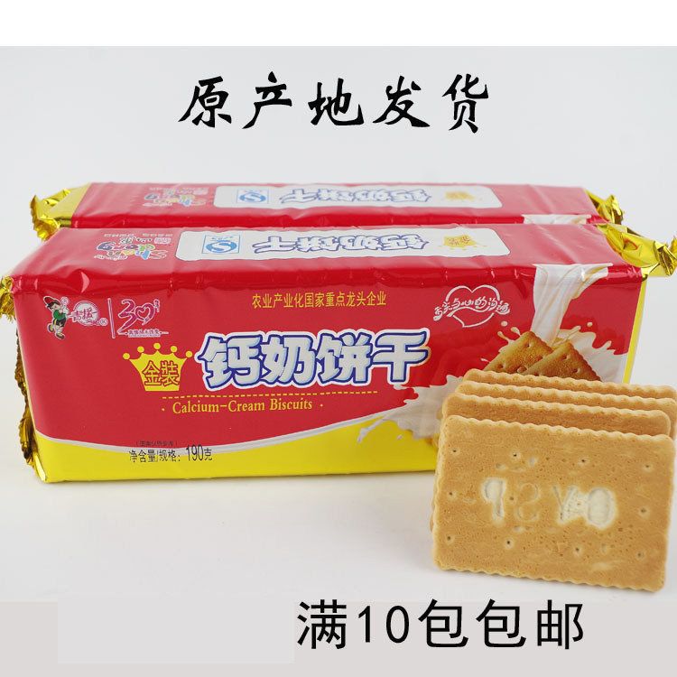 山东青援食品金装钙奶饼干190g/袋早餐营养饼干满10包包邮