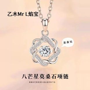 S925纯银镀铂金八芒星莫桑石项链女D色彩钻韩版明星同款跨境吊坠