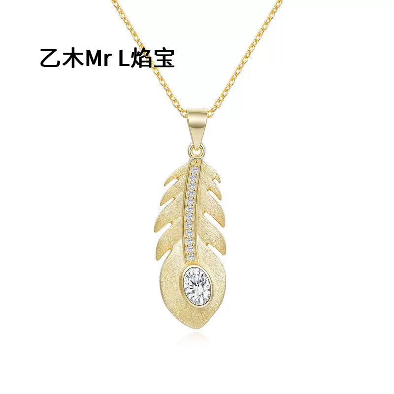 小红书热采s925纯银莫桑羽毛意大利工艺项链女重工小众轻奢饰品