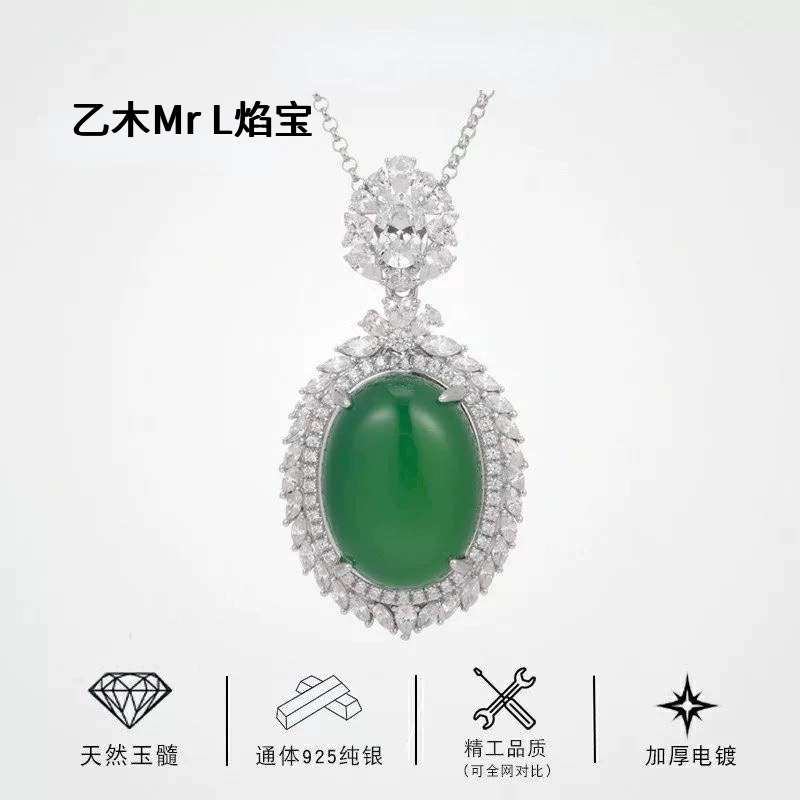 S925纯银绿玉髓蛋形平底素面15*20mm新中式高级感小众吊坠女项链