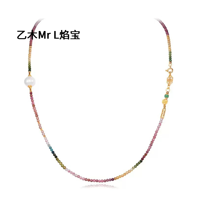 天然糖果色碧玺项链女款S925银镀18K金珍珠圆珠3mm毛衣链2025新款