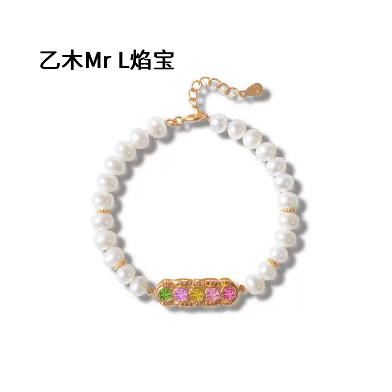 天然浙江强光淡水珍珠手链女S925银镀18K金碧玺手串新款2026新款