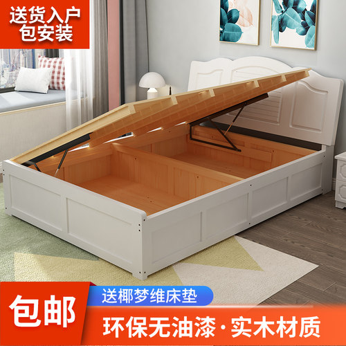 实木床北欧箱体床气动高箱储物主卧1.21.5米1.8米现代简约小户行 - 封面