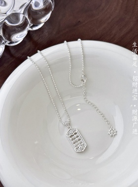 丽银小众高级感银色项链新款丽贝丽影古法算盘复古百搭锁骨链