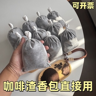 咖啡渣包去异味甲醛冰箱车载厨房厕所房间鞋 子柜除臭无纺布小袋装
