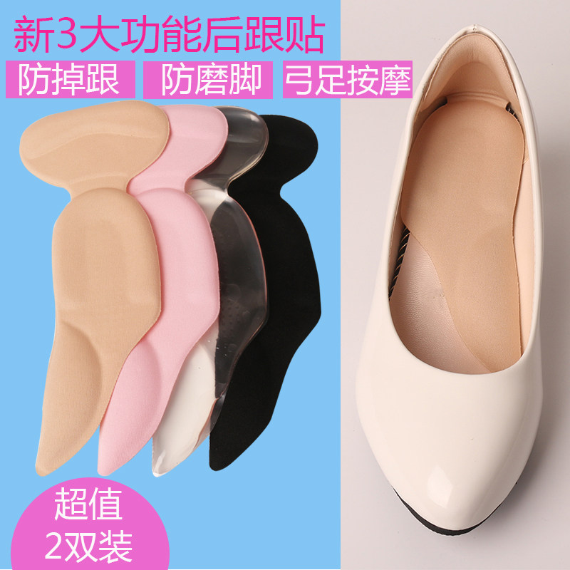 加厚硅胶后跟贴鞋大不跟脚防掉跟防磨脚半码垫女3合1后跟帖鞋跟贴