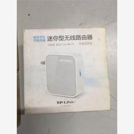 全新型无线路由器TP-LlNK,TL-WR700N，包装，议价商品