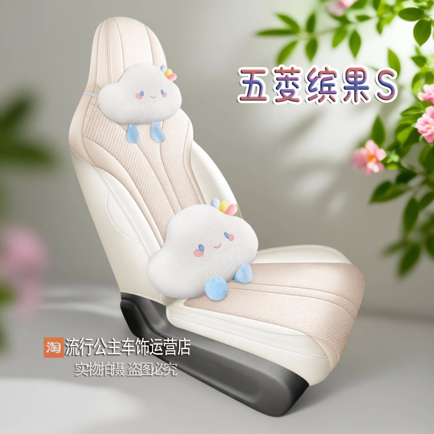 专用于25-26款五菱缤果S汽车座套四季通用全包围坐垫透气车座椅套