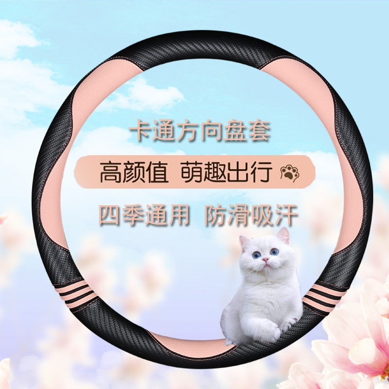 卡通皮革四季方向盘套韩国可爱