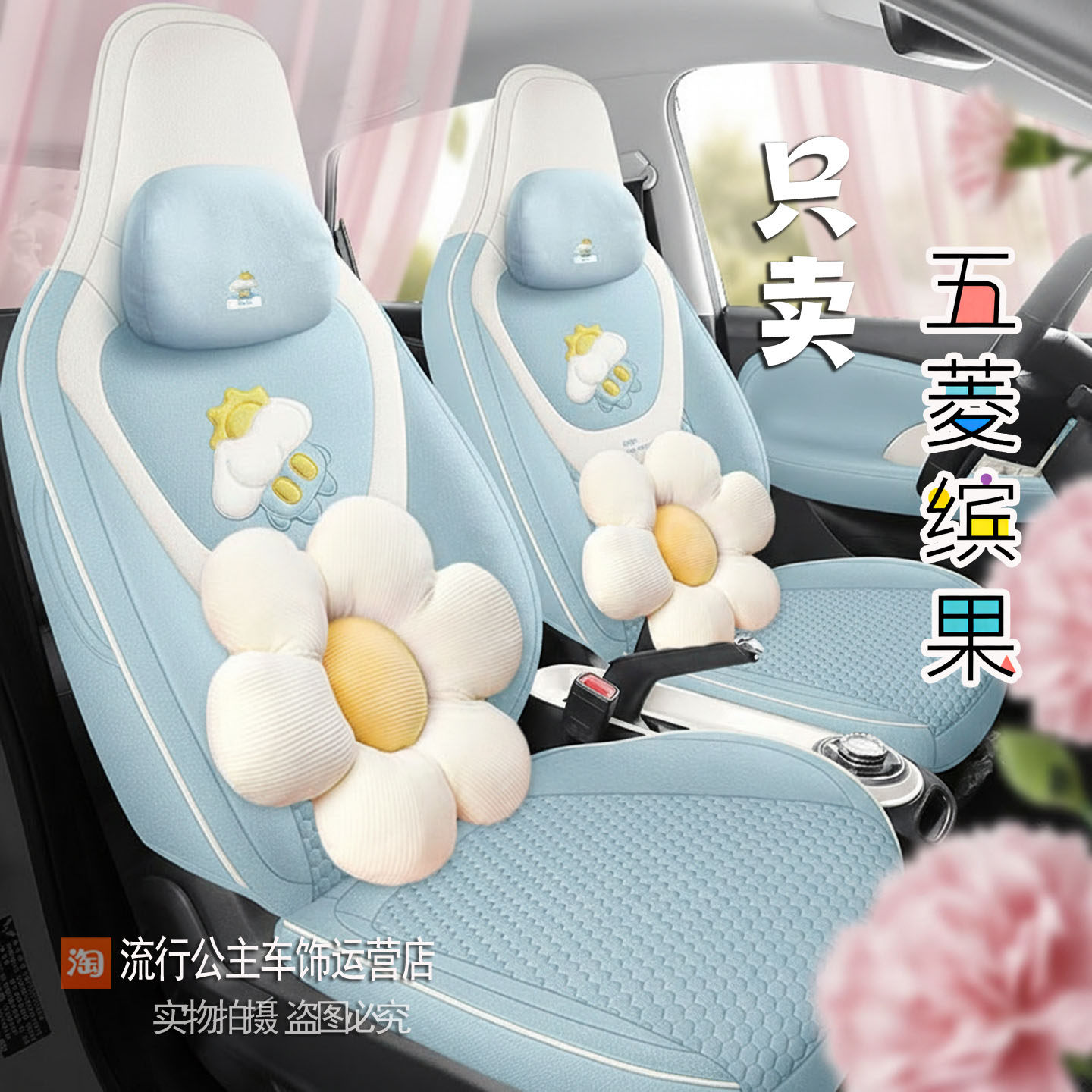 24款五菱缤果专用座椅套全包围四季通用汽车坐垫亚麻布艺透气女生