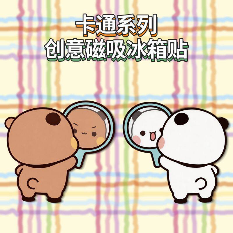 一二布布冰箱贴卡通创意可爱磁吸贴入户门洗衣机柜子美化贴饰