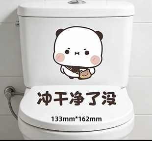 一二布布马桶贴纸2026新款创意个性防水马桶贴纸可爱马桶盖贴画宿