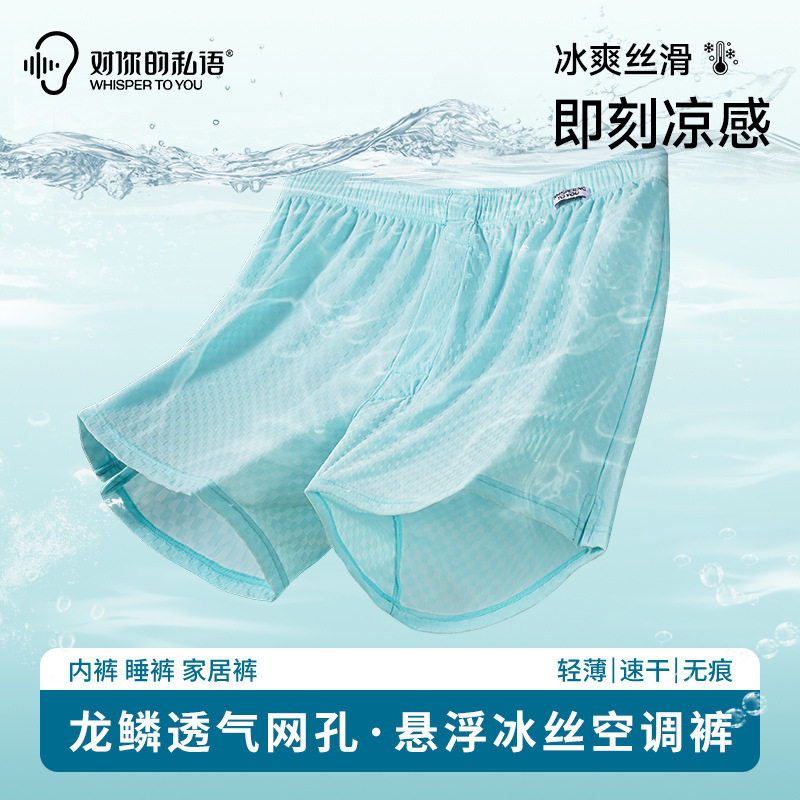 孖烟通冰丝阿罗裤男士内裤宽松运动平角短裤夏季舒适男式一裤多穿,女士内衣/男士内衣/家居服,男阿罗裤,淘宝优惠券,粉丝福利购,淘宝优惠卷
