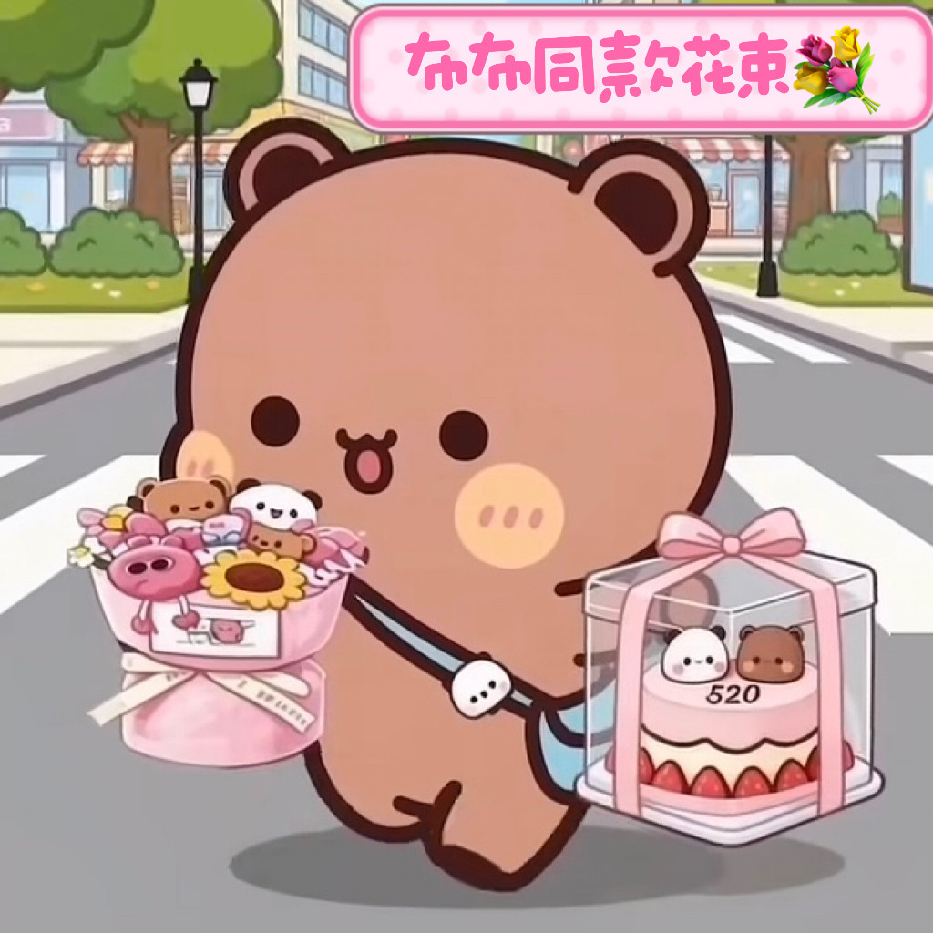 生日可爱一二布布公仔花束礼物