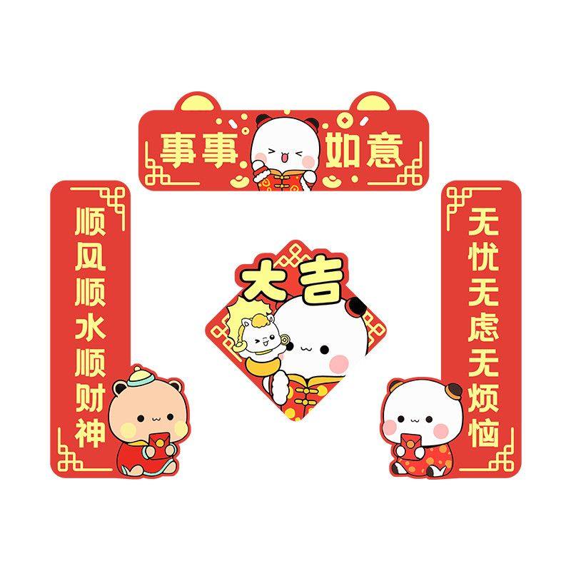 一二布布事事如意冰箱贴新年对联磁吸贴大门房门柜子磁性贴装饰贴,节庆用品/礼品,对联,淘宝优惠券,粉丝福利购,淘宝优惠卷