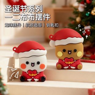 一二布布圣诞钥匙扣书包挂件情侣公仔可爱礼物圣诞节礼品挂饰摆件