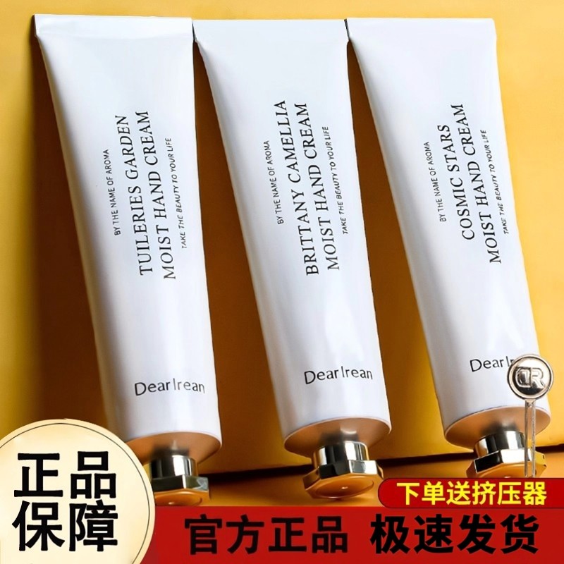 DR独特艾琳护手霜正品男持久留香长效滋润保湿补水防干裂秋冬女,美容护肤/美体/精油,护手霜,淘宝优惠券,粉丝福利购,淘宝优惠卷