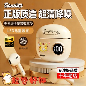 三丽鸥无线蓝牙耳机半入耳式运动游戏降噪长续航千元级超高清音质