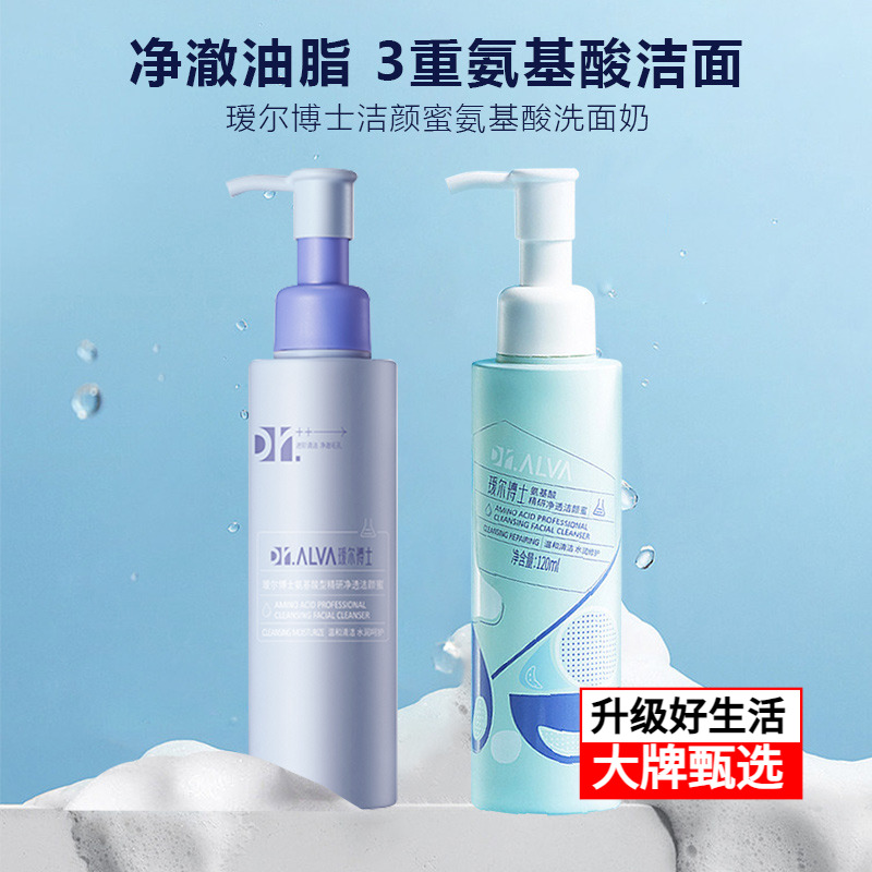 瑷尔博士洁颜蜜氨基酸洗面奶