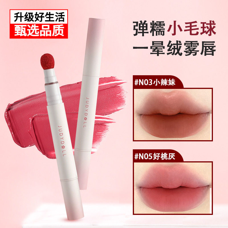 Judydoll橘朵唇粉霜气垫唇霜哑光唇釉显白口红不掉色不沾杯唇泥女,彩妆/香水/美妆工具,唇笔/唇线笔,淘宝优惠券,粉丝福利购,淘宝优惠卷