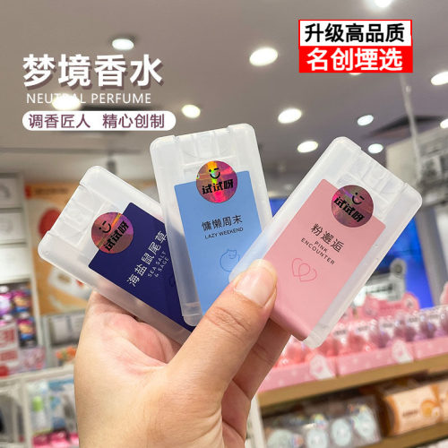 名创优品香水清新淡香持久便携