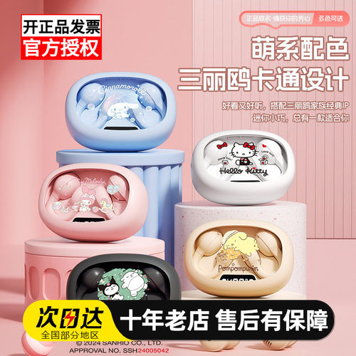 运动游戏蓝牙耳机夹耳骨传导