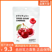 MINISO名创优品美国酸樱桃干55g 水果干果脯蜜饯孕妇小零食NOME