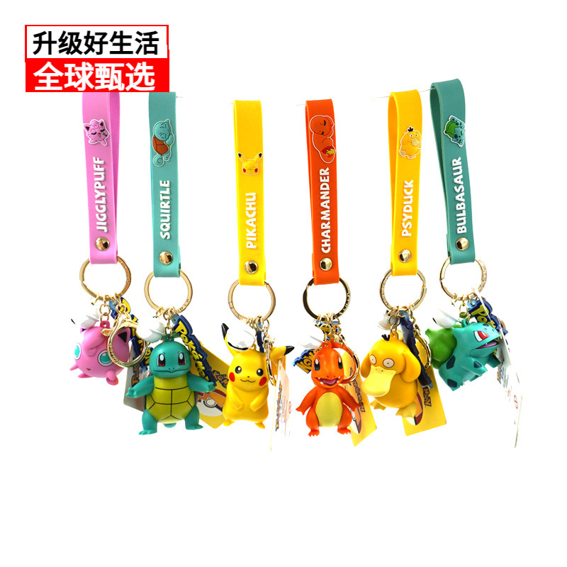 名创优品宝可梦系列杰尼龟钥匙扣