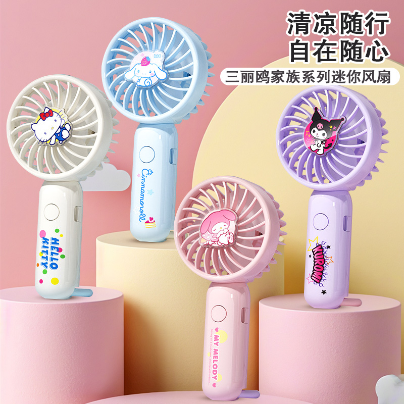 三麗鷗凱蒂貓手持小風扇便攜充電