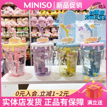 MINISO名创优品迪士尼Ufufy有花花系列搅拌吸管杯塑料杯水杯子女