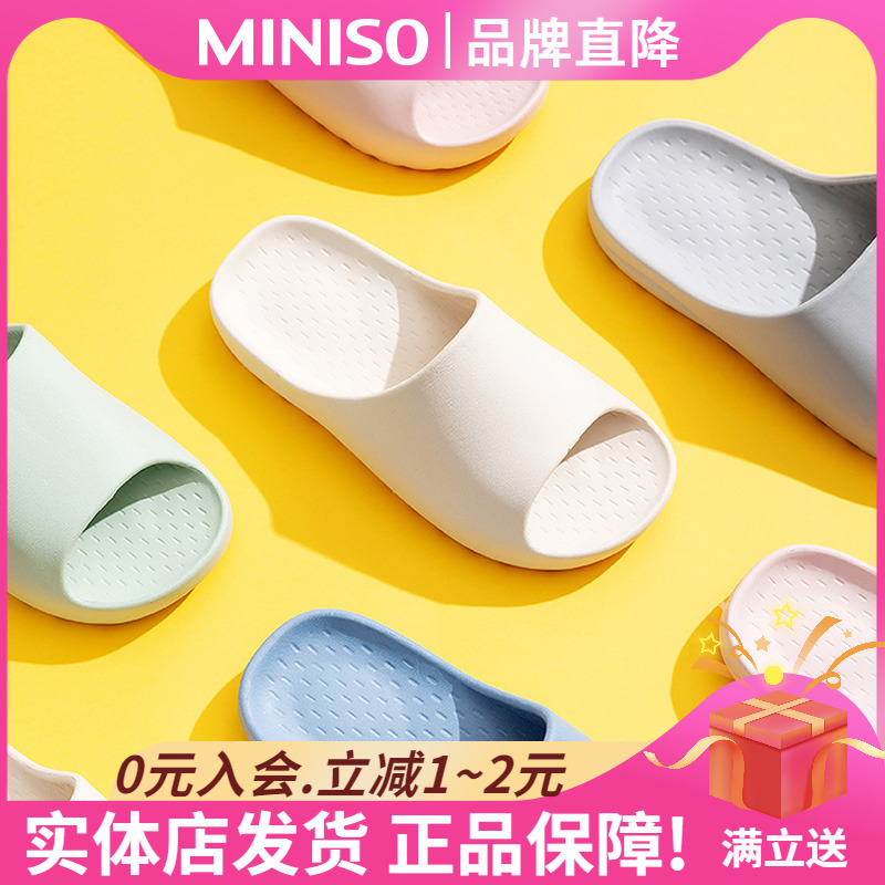 名创优品凉拖鞋MINISO简约厚底女男士室内防滑居家情侣浴室一字拖 居家布艺 居家凉拖/凉鞋 原图主图