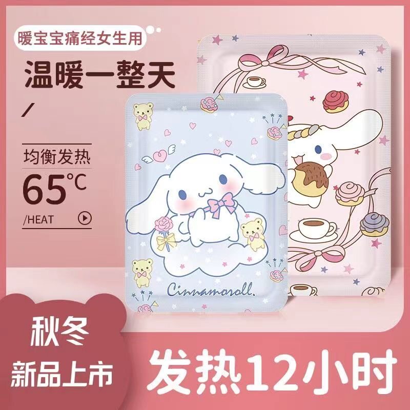 三丽鸥玉桂狗暖宝宝暖身贴自发热