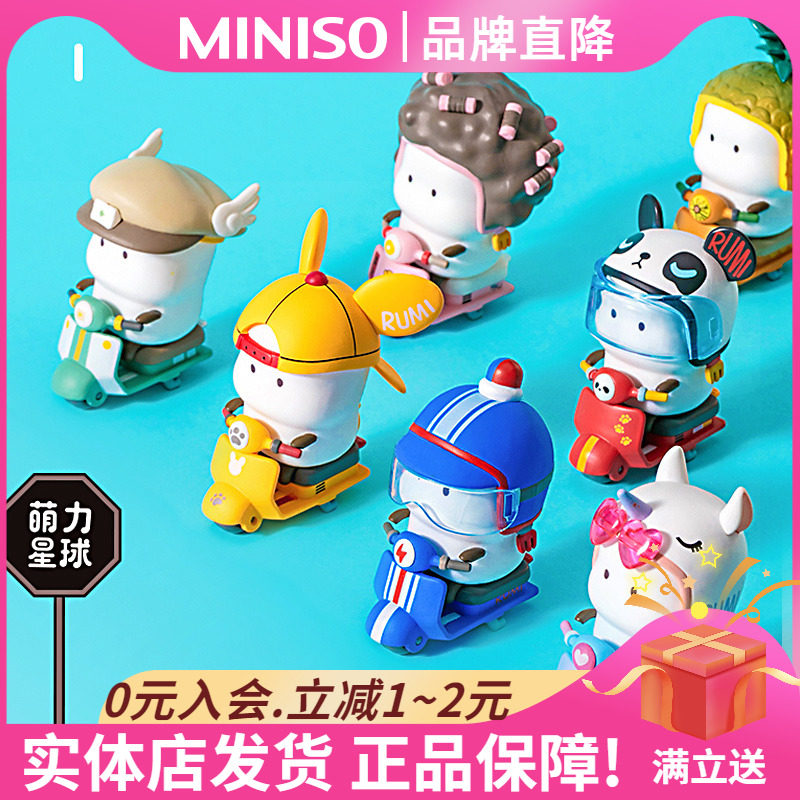 miniso名创优品萌力星球tutu车系列盲盒手办汽车摆件桌面卡通玩具