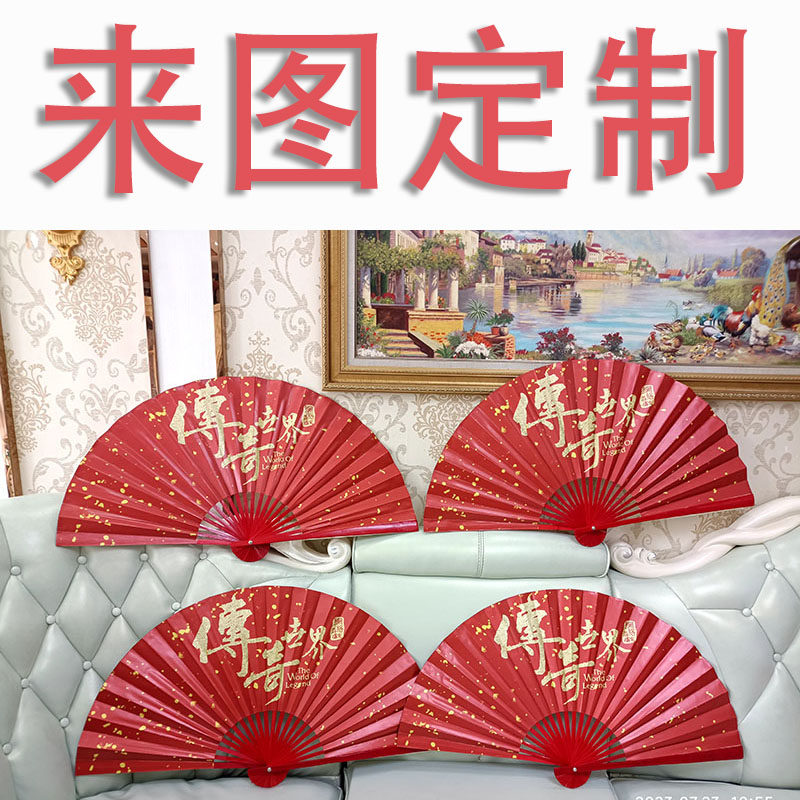 图案定制大扇子大折扇LOGO图片文字酒店茶楼火锅广告宣传订做扇子
