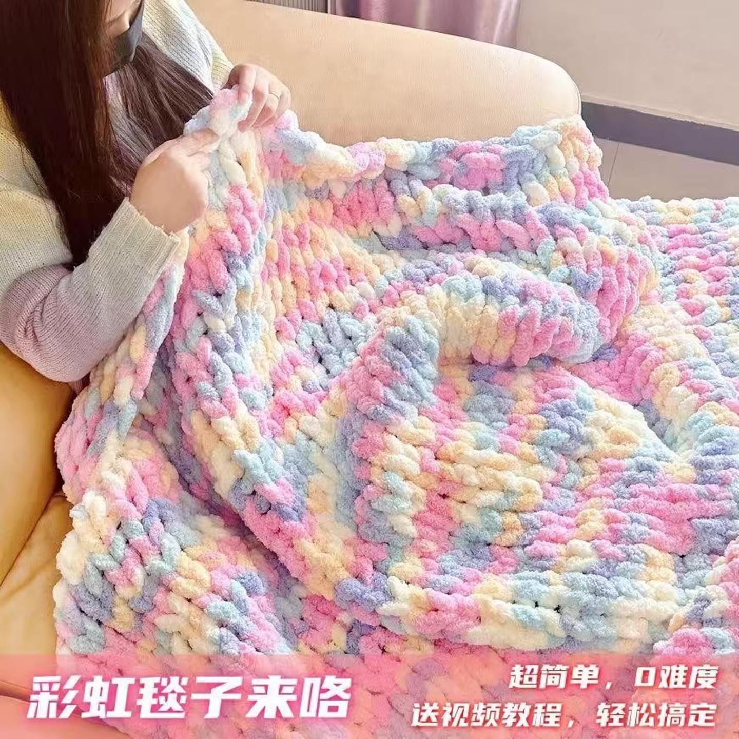 猫尾巴超粗手指围巾彩虹糖毛毯