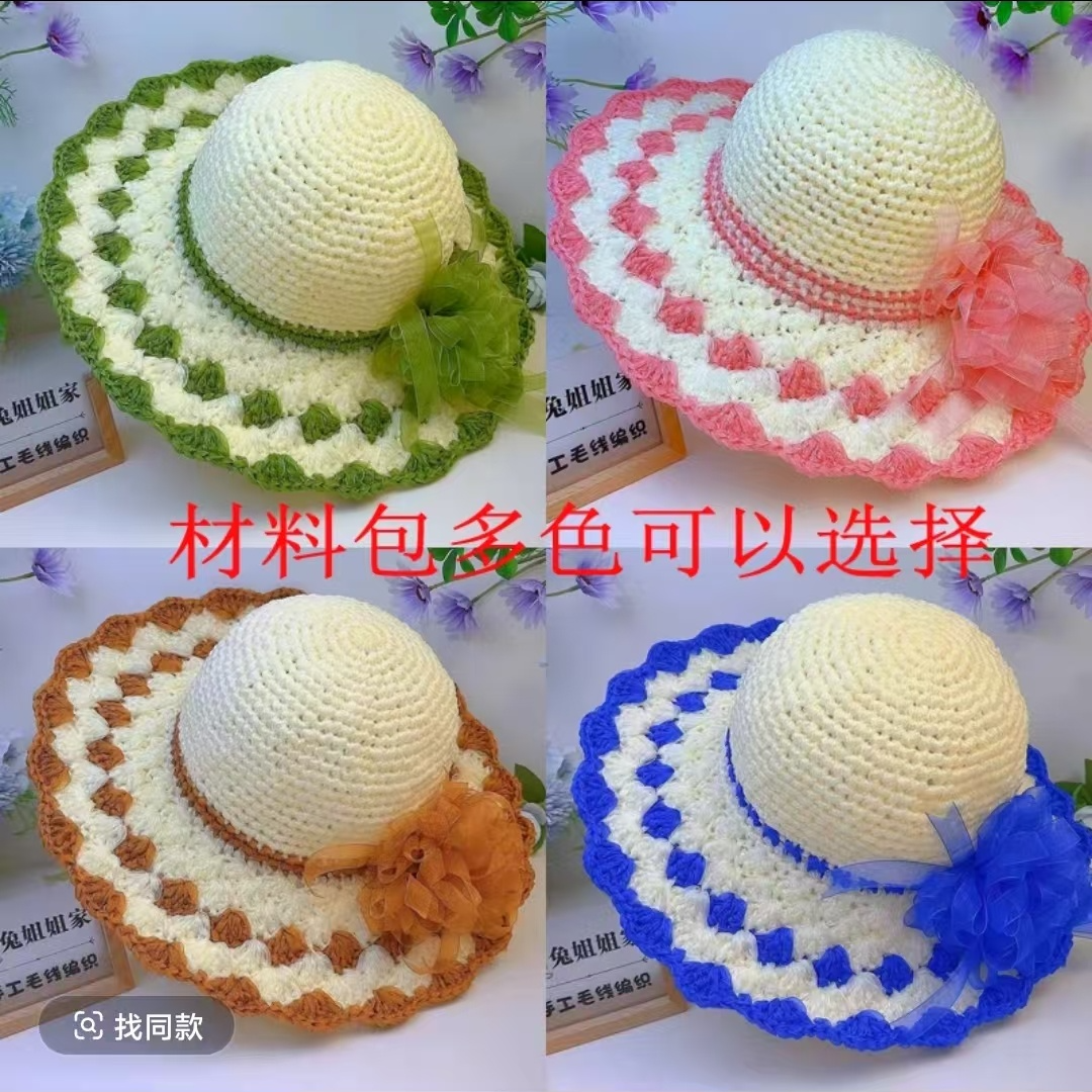 雪纺纱防晒遮阳帽DIY材料包