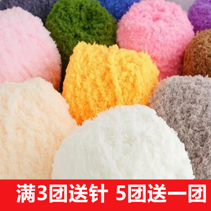 珊瑚绒毛线团绒绒线毛巾线围巾粗线婴儿童宝宝手工diy编织材料包