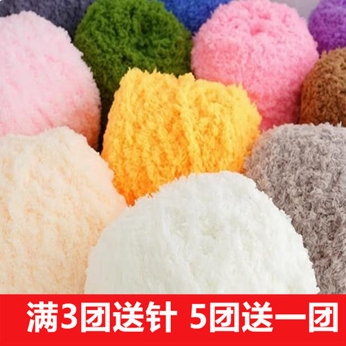 粗线毛巾线珊瑚绒毛线编织