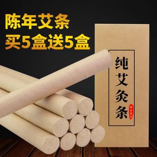 十年陈艾条艾柱家用手工纯艾灸条蕲艾绒艾叶艾草条艾段艾灸棒