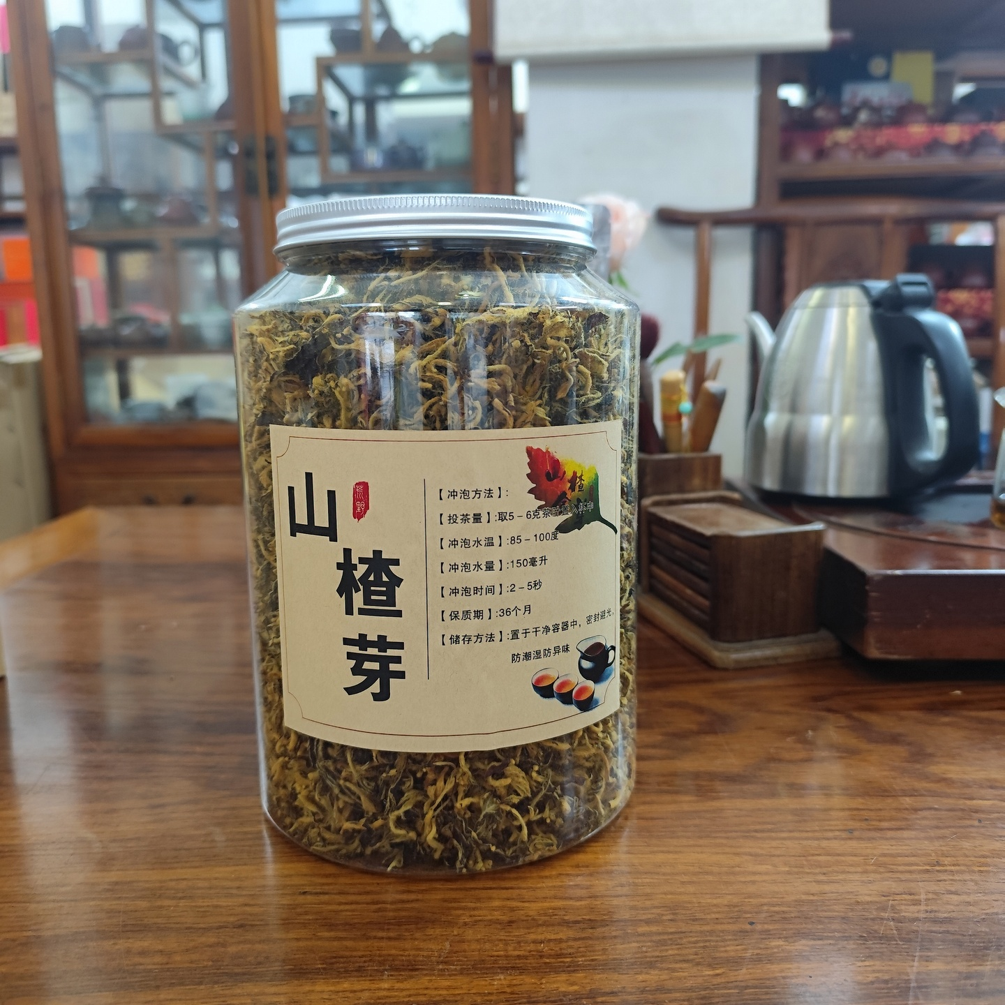 2026新茶山楂芽茶农家散装称重