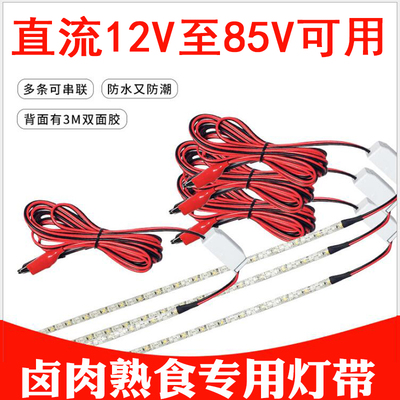 12v24v电瓶广告灯箱专用灯带灯条