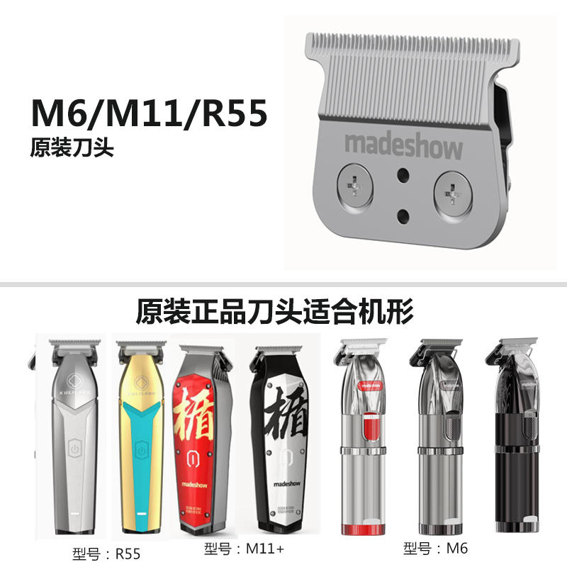 阿可美m6刀头M5F库里狼r66刀头