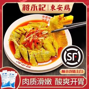 蒋永记 永州东安醋鸡  湖南特产非遗美食礼盒加热即食速食方便