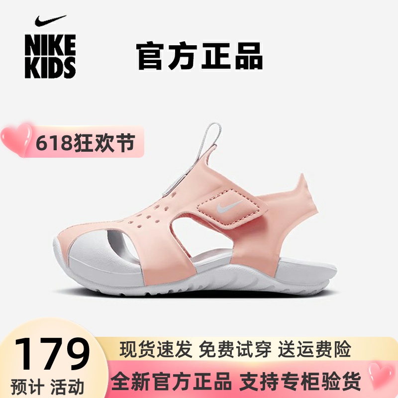正品Nike/耐克儿童凉鞋男女婴幼儿童宝宝鞋夏季魔术贴包头沙滩鞋