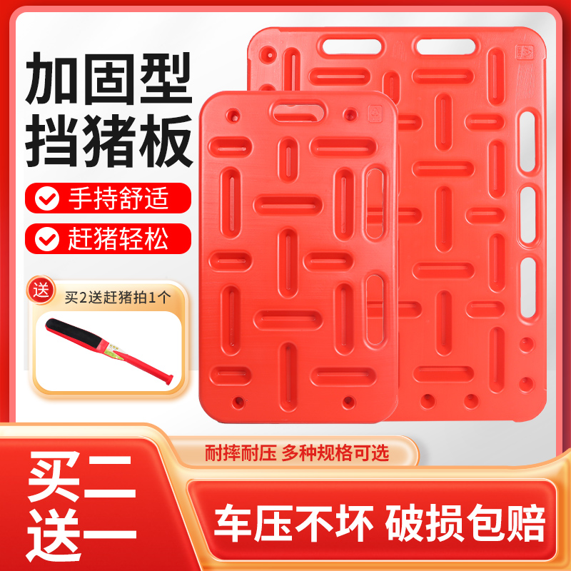 猪用挡猪板养猪场加厚加大拦猪板