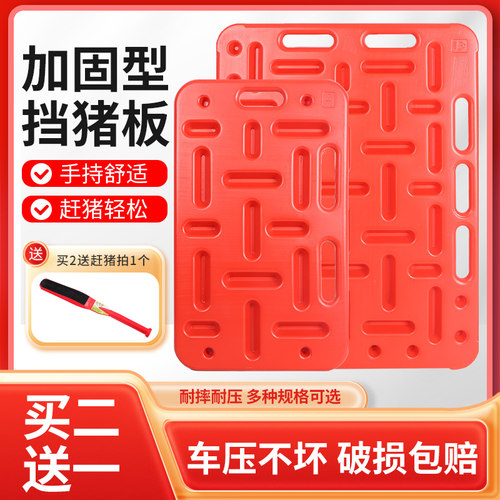 猪用挡猪板养猪场加厚加大拦猪板