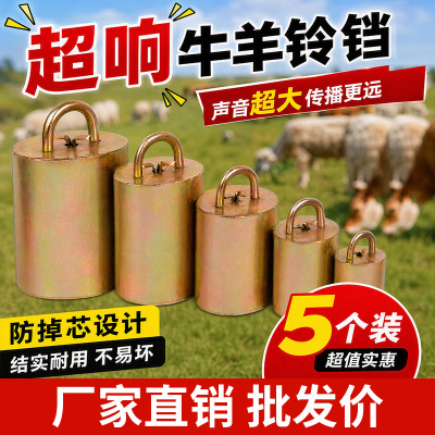 加大特响大号铜铃挂铃小号牛铃铛